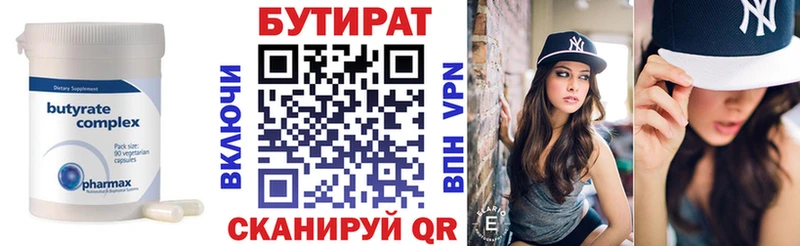 МЕГА онион Могоча БУТИРАТ оксана как найти закладки
